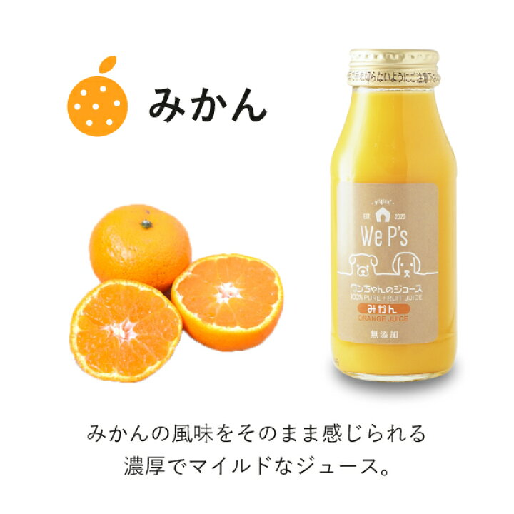 楽天市場 送料無料 ワンちゃんのジュース アソート 本入 犬用 ドリンク 栄養補給 無添加 果汁100 犬 りんごジュース リンゴ 林檎 みかんジュース オレンジジュース ラ フランス Piary ピアリー 楽天市場店