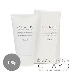 30日限定ポイント最大10倍★クレイド ボディトリートメントセラム BODY TREATMENT SERUM(CLAYD 入浴剤 クレイ 天然 泥 パック エステ スパ ギフト セット | クレイバス プレゼント 女性 おしゃれ バス