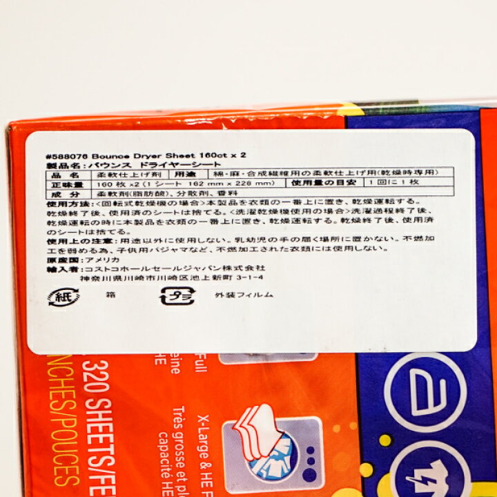 楽天市場 バウンス ドライヤーシート 3枚 Costco コストコ 通販 お取り寄せ 業務用 乾燥機用 ドライシート 柔軟効果 色落ちしない 静電気を防ぐ 柔軟剤 シート国産 Bounce バウンス 日用品 洗濯用品 Piary ピアリー 楽天市場店