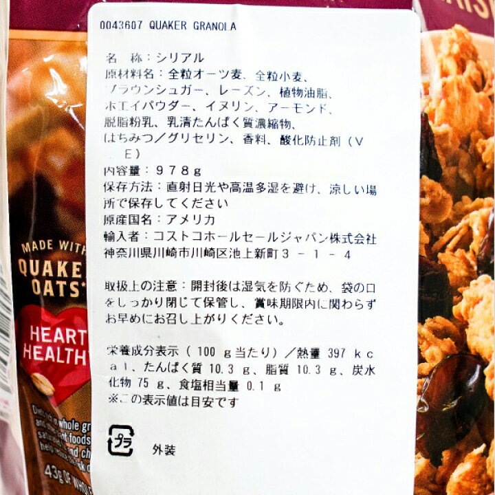 楽天市場 コストコ 朝食 ダイエットセット Costco コストコ 業務用 オススメ 人気食料品 コストコ商品 お試し お得セット 小分け 詰め合わせ 詰合せ コストコマニア 通販 朝食 健康 豆乳 はちみつ 有機豆乳 グラノーラ シリアル Piary ピアリー 楽天市場店