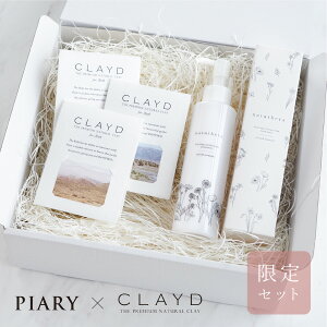 �y����M�t�g�Z�b�g�zCLAYD�i�N���C�h�jONETIME for Bath+�i�`���Z��(�M�t�g�{�b�N�X �����^�C�� ������ �w�A�P�A �o�X�O�b�Y �P�A�O�b�Y �p�b�N �g���[�g�����g �M�t�g �v���[���g ���蕨 ���j��