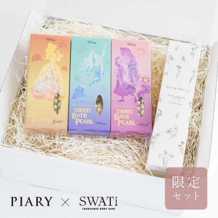 楽天市場 送料無料 限定ギフトセット Swati バスパールディズニープリンセス3種セット Sサイズ ナチュセラ おこもり 巣ごもり おうち時間 ギフト バスグッズ 入浴剤 入浴料 プレゼント スワティ スワティ パール ディズニー プリンセス Disney ギフトセット 楽天市場 送料無料 限定ギフトセット Swati バスパールディズニープリンセス3種セット Sサイズ ナチュセラ おこもり 巣ごもり おうち時間 ギフト バスグッズ 入浴剤 入浴料 プレゼント スワティ スワティ パール ディズニー プリンセス Disney ギフトセット