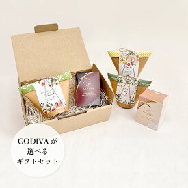 【PIARY限定】選べるGODIVAとフルーツティーセット期間限定 人気 ゴディバ スイーツ 洋菓子 チョコレート 紅茶 プレゼント ギフト 贈り物 お礼 お返し 出産内祝い 結婚祝い 引き出物 お祝い 男性 女性 誕生日 退職祝い 母 父 友達 友人