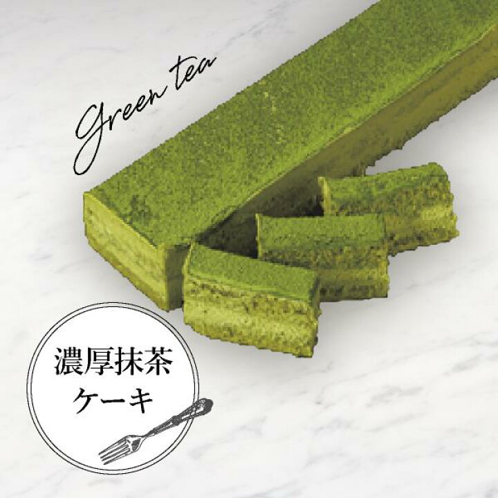 楽天市場 送料無料 濃厚抹茶ケーキ おこもり 巣ごもり おうち時間 スイーツ お菓子 誕生日 バースデー 記念日 パーティー バイキング ビュッフェ フリーカットケーキ シートケーキ 箱型 角型 冷凍 人気 おすすめ ご褒美 イベント 甘いもの Piary ピアリー 楽天市場店