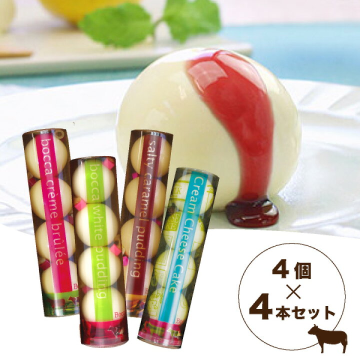 楽天市場 Bocca プリン三昧2 4本入り 洋菓子 スイーツ22 焼菓子 敬老の日22洋菓子和菓子 夏ギフト おやつ 贈り物 お土産 おうちカフェ 差し入れ ティータイム 人気 洋菓子 キャラメル クレームブリュレ 塩キャラメル お取り寄せ お中元 お歳暮 Piary ピアリー 楽天市場 Bocca プリン三昧2 4本入り 洋菓子 スイーツ22 焼菓子 敬老の日22洋菓子和菓子 夏ギフト おやつ 贈り物 お土産 おうちカフェ 差し入れ ティータイム 人気 洋菓子 キャラメル クレームブリュレ 塩キャラメル お取り寄せ お中元 お歳暮 Piary ピアリー