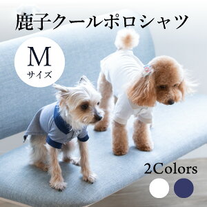 クール 犬服 犬用 ペット服の人気商品 通販 価格比較 価格 Com