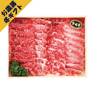宮崎牛カルビ焼肉用600g(冬ギフト お歳暮 お年賀 グルメ 食品 BBQ 焼肉 牛肉 ギフト プレゼント 贈り物 お祝い 内祝い 結婚祝い 結婚内祝い 出産内祝い 手土産 お返し お礼 快気祝い 退職祝い