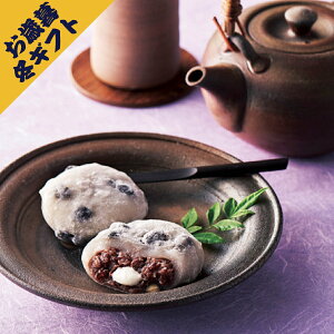 岡山 大正9年創業「おもちの黒川」 豆塩大福(冬ギフト お歳暮 お年賀 和菓子 お菓子 個包装 ギフト プレゼント 贈り物 お祝い 内祝い 結婚祝い 結婚内祝い 出産内祝い 手土産 お返し お礼 快
