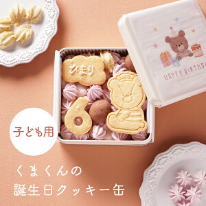 yPIARYz܂̒aNbL[ʁiqǂpj( bZ[W mَq َq ĉَq NbL[ ACVONbL[ TvCY j̎q ̎q   Mtg v[g 