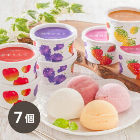 北海道フルーツアイスバラエティ 7個入(敬老の日 洋菓子 お菓子 スイーツ ギフト プレゼント 贈り物 お祝い 内祝い 結婚祝い 結婚内祝い 出産内祝い 手土産 お返し お礼 快気祝い 退職祝い 引越祝い 詰め合わせ 個包装 挨拶 人気 おすすめ)