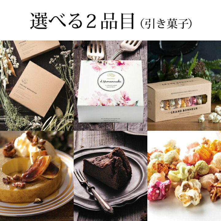 楽天市場】引き出物セット│引き出物持ち込みセット 3品セット（Dolce 
