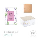 楽天市場 引き出物 引き出物セット 引き出物宅配便セット ヒキタク Piary ピアリー 楽天市場店