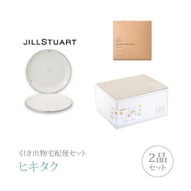 楽天市場 Jillstuart セットの通販