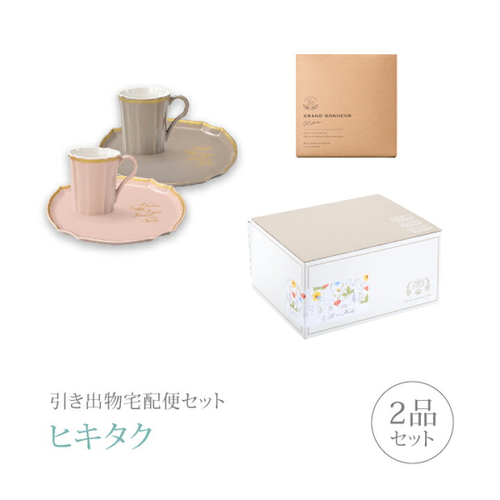 楽天市場 引き出物セット 引き出物宅配便セット 2品セット ドゥメルシー Fortune Word アフタヌーンティーセットコース ギフトセット 引出物 引菓子 内祝 結婚内祝い 結婚式 なびろめ 手ぶら Piary ピアリー 楽天市場店