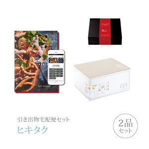 カタログギフト おしゃれ ブランドの人気商品 通販 価格比較 価格 Com