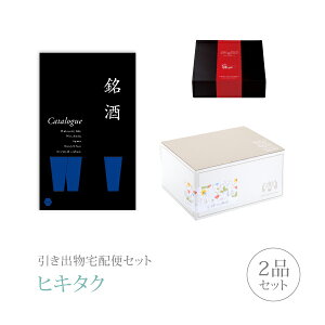 結婚祝い グルメカタログの人気商品 通販 価格比較 価格 Com