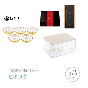 カタログギフト たち吉 ギフトの人気商品 通販 価格比較 価格 Com