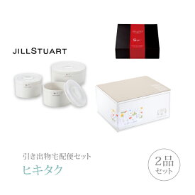 楽天市場 結婚式 引き出物 三点セットの通販