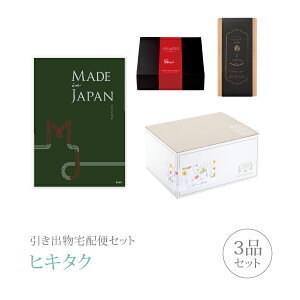 カタログギフト メイドインジャパンの人気商品 通販 価格比較 価格 Com