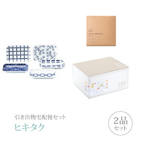 波佐見焼 角皿 カタログギフトの人気商品 通販 価格比較 価格 Com