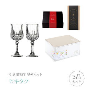 カタログギフト クリスタルの人気商品 通販 価格比較 価格 Com