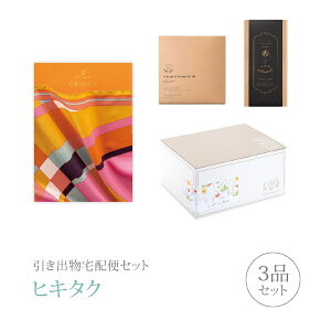 グルメ カタログギフト 割引の人気商品 通販 価格比較 価格 Com