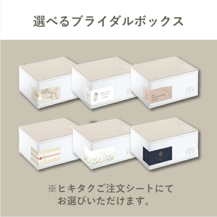 楽天市場 送料無料 引き出物宅配便セット 3品セット マリール 5800円 シャロンヌコース 引出物 引菓子 内祝 グルメ 手ぶら かつおぶし 結婚内祝い 結婚式 なびろめ ギフトセット Piary ピアリー 楽天市場店