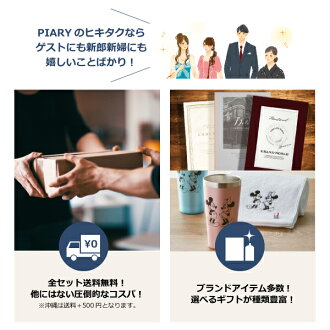 楽天市場 引き出物宅配便セット 引き出物セット 3品セット ジルスチュアート プレミアム堂島 スウィートブロッサム バス1p ウォッシュタオル1pコース ギフトセット 引出物 引菓子 内祝 結婚内祝い 結婚式 なびろめ 手ぶら Piary ピアリー 楽天市場店