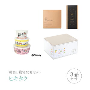 ディズニー カタログギフトの人気商品 通販 価格比較 価格 Com