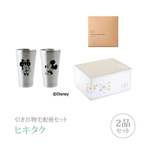 ペア タンブラー ディズニー カタログギフトの人気商品 通販 価格比較 価格 Com
