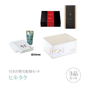 ディズニー カタログギフトの人気商品 通販 価格比較 価格 Com