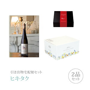 ワイン カタログギフトの人気商品 通販 価格比較 価格 Com