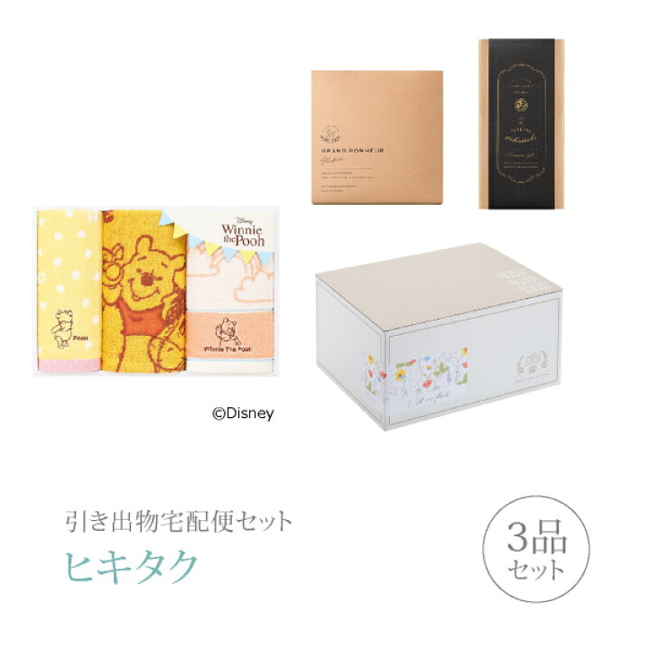 楽天市場 引き出物宅配便セット 引き出物セット 3品セット ディズニー くまのプーさん ハロー プー フレンズ フェイス2p ゲストタオル1pコース ギフトセット 引出物 引菓子 内祝 結婚内祝い 結婚式 なびろめ 手ぶら かつおぶし Piary ピアリー 楽天市場店 楽天市場 引き出物宅配便セット 引き出物セット 3品セット ディズニー くまのプーさん ハロー プー フレンズ フェイス2p ゲストタオル1pコース ギフトセット 引出物 引菓子 内祝 結婚内祝い 結婚式 なびろめ 手ぶら かつおぶし Piary ピアリー 楽天市場店