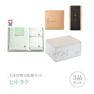 �����o����z�փZ�b�g�������o���Z�b�g 3�i�Z�b�g�i�������̂� �o�X1P�E�t�F�C�X1P�E�n���h1P�R�[�X�j�b����(�q�L�^�N)(�M�t�g�Z�b�g ���o�� ���َq ���j �������j�� ������ �Ȃт�� ��Ԃ�