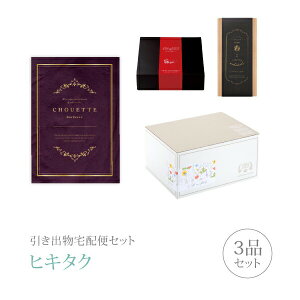 �����o����z�փZ�b�g�������o���Z�b�g 3�i�Z�b�g�i�V���G�b�g �v���~�A�������َq 30800�~ �{���h�[�R�[�X�j�b����(�q�L�^�N)