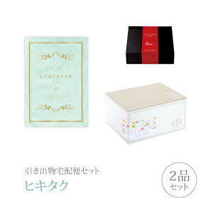 �����o����z�փZ�b�g�������o���Z�b�g 2�i�Z�b�g�i�V���G�b�g �v���~�A�������َq 4800�~ �A�W���[���R�[�X�j�b����(�q�L�^�N)