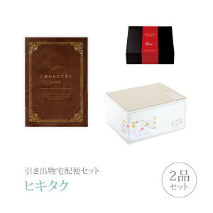 �����o����z�փZ�b�g�������o���Z�b�g 2�i�Z�b�g�i�V���G�b�g �v���~�A�������َq 10800�~ �R�����h�R�[�X�j�b����(�q�L�^�N)