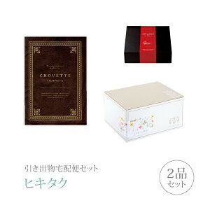 �����o����z�փZ�b�g�������o���Z�b�g 2�i�Z�b�g�i�V���G�b�g �v���~�A�������َq 100800�~ �V�����{�k�[�R�[�X�j�b����(�q�L�^�N)