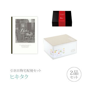 内祝い カタログギフト おしゃれの人気商品 通販 価格比較 価格 Com 内祝い カタログギフト おしゃれの人気商品 通販 価格比較 価格 Com