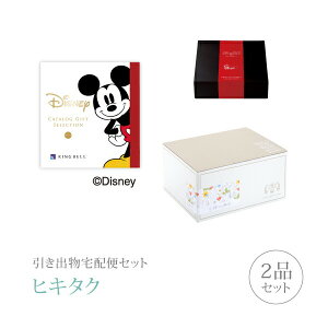 ディズニー カタログギフトの人気商品 通販 価格比較 価格 Com