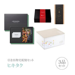 �����o����z�փZ�b�g�������o���Z�b�g 3�i�Z�b�g�i�I�����[�h�E�}���V�F �v���~�A�������َq 4000�~ ���F�[���R�[�X�j�b����(�q�L�^�N)