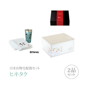 ディズニー ギフトの人気商品 通販 価格比較 価格 Com