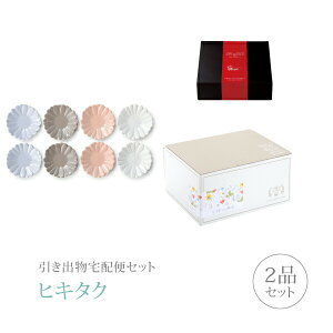 お皿 セット ギフトの人気商品 通販 価格比較 価格 Com お皿 セット ギフトの人気商品 通販 価格比較 価格 Com