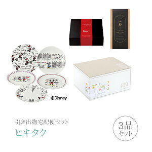 ディズニー ギフトの人気商品 通販 価格比較 価格 Com