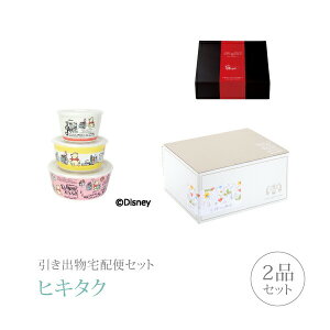ディズニー 結婚祝い ギフトの人気商品 通販 価格比較 価格 Com
