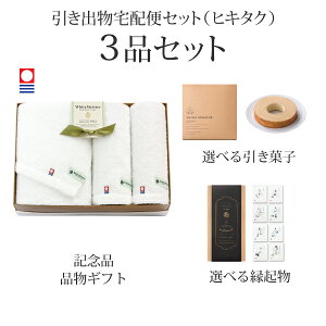 �����o����z�փZ�b�g�������o���Z�b�g 3�i�Z�b�g�i�z���C�g�}�C�X�^�[ �o�X�^�I��1P�E�n���h�^�I��2P�R�[�X�j�b����(�q�L�^�N)