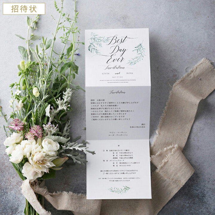 楽天市場 招待状 Herb De Provence ハーブ ド プロバンス 招待状 10冊入り 結婚式 ペーパーアイテム 手作りキット テンプレート ウェディング ブライダル パーティー 二次会 ガーデン 癒し Piary ピアリー 楽天市場店