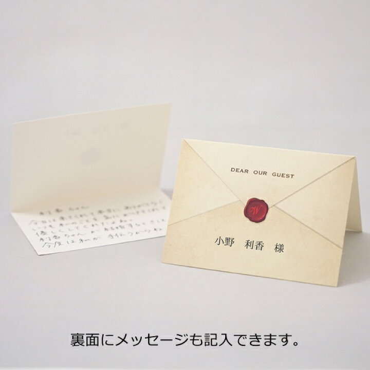 楽天市場】席札 Dear Old ディアオールド 席札 1シート4名様用(結婚式 