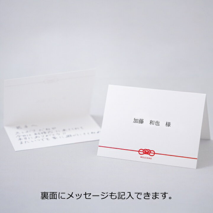 楽天市場 席札 結びの季 赤 Musubinoki 席札 1シート4名様用 結婚式 ペーパーアイテム 手作りキット テンプレート ウェディング ブライダル パーティー 二次会 和 和風 ジャパニーズモダン 名前札 ネームカード Piary ピアリー 楽天市場店