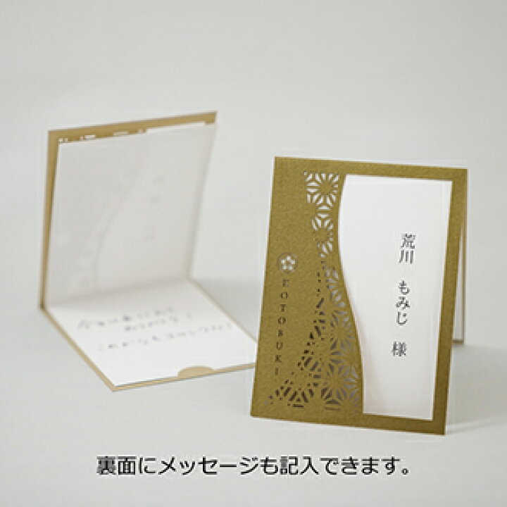 楽天市場 席札 黄金千里 コガネセンリ 席札 1セット4名様用 結婚式 ペーパーアイテム 手作りキット テンプレート ウェディング ブライダル パーティー 二次会 黄金 レーザー 和風 ジャパニーズモダン 名前札 ネームカード Piary ピアリー 楽天市場店